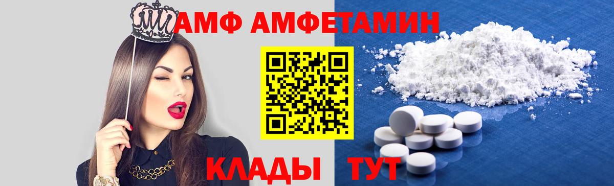 Бутурлиновка  АМФ 98%  Вход с VPN 