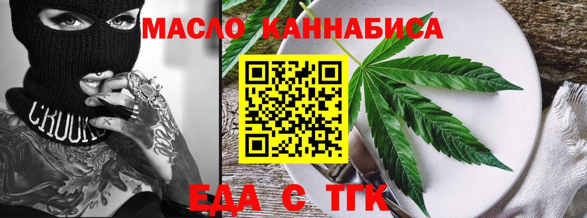 Cannafood конопля Бутурлиновка