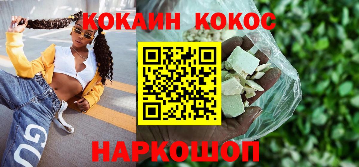 Бутурлиновка  Cocaine Эквадор  Cocaine Columbia  Вход с VPN 