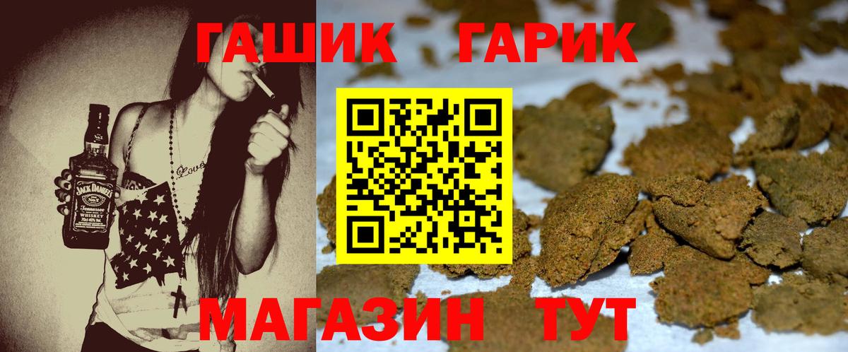 ГАШ  Гашиш AMNESIA HAZE  Гашиш Ice-O-Lator  Вход с VPN  Бутурлиновка 