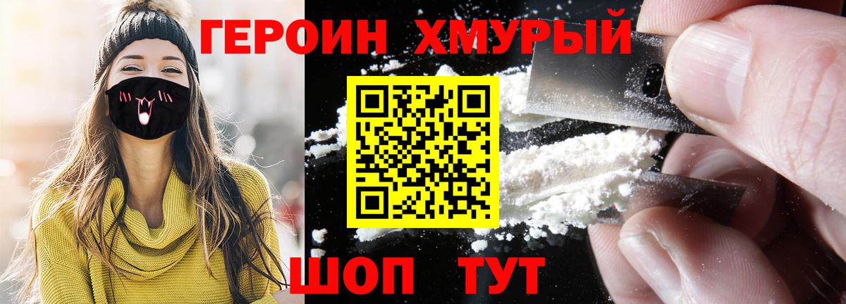 ГЕРОИН гречка  Вход с VPN  Бутурлиновка 