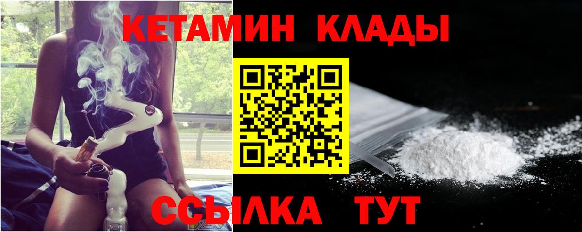 Кетамин VHQ  Вход с VPN  КЕТАМИН ketamine  Бутурлиновка 