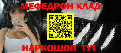 меф Гусь-Хрустальный
