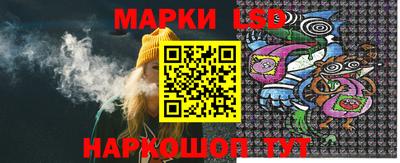 марки lsd Донецк