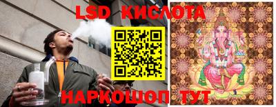 марки lsd Донецк