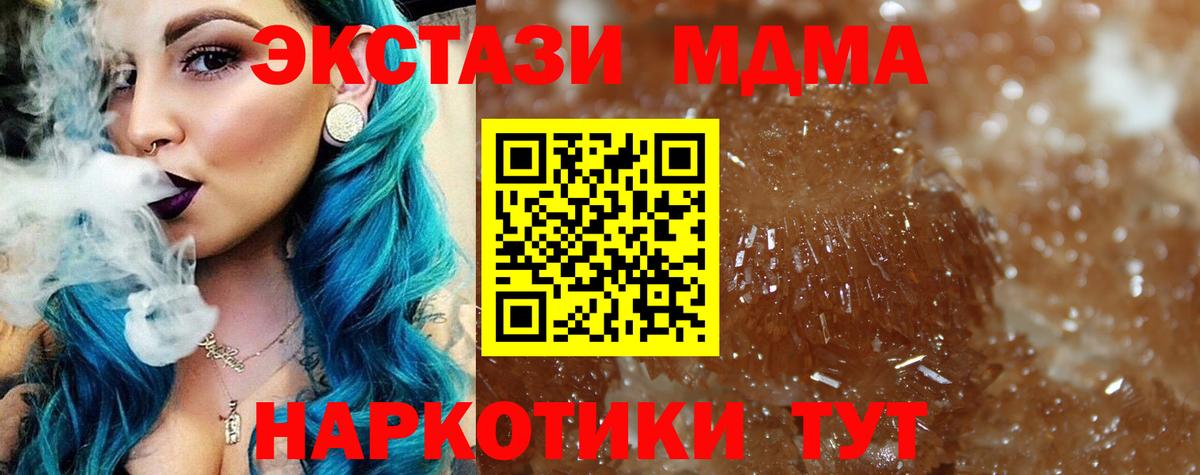 MDMA Molly Бутурлиновка