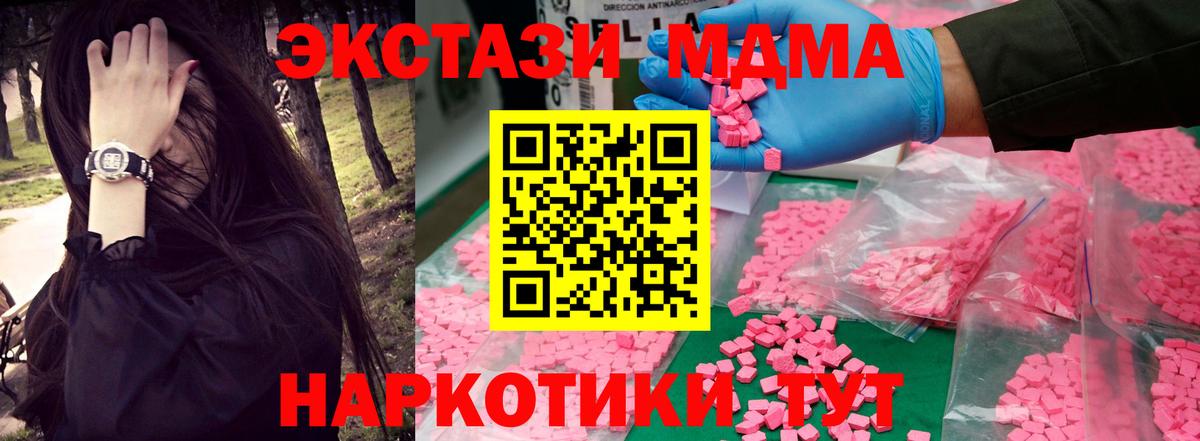 Бутурлиновка  MDMA кристаллы  Вход с VPN  МДМА VHQ 