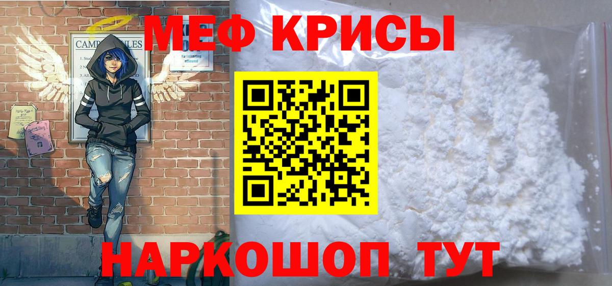 Меф мука Бутурлиновка