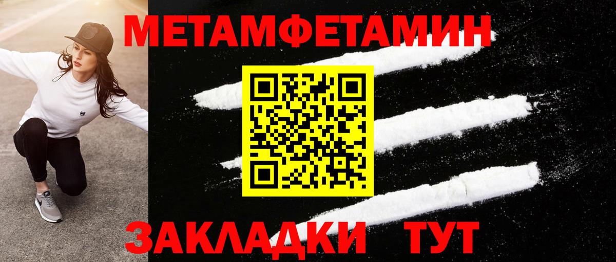 Метамфетамин кристалл Бутурлиновка
