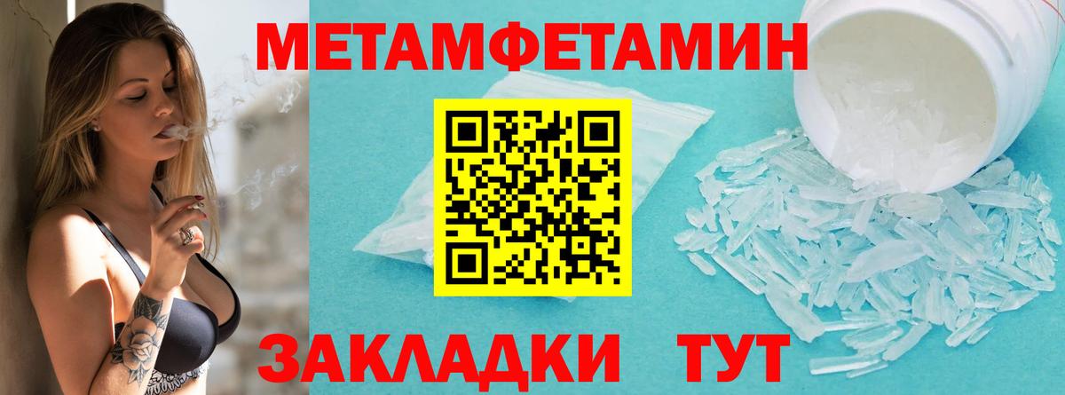 Первитин  Вход с VPN  Бутурлиновка  Метамфетамин витя 