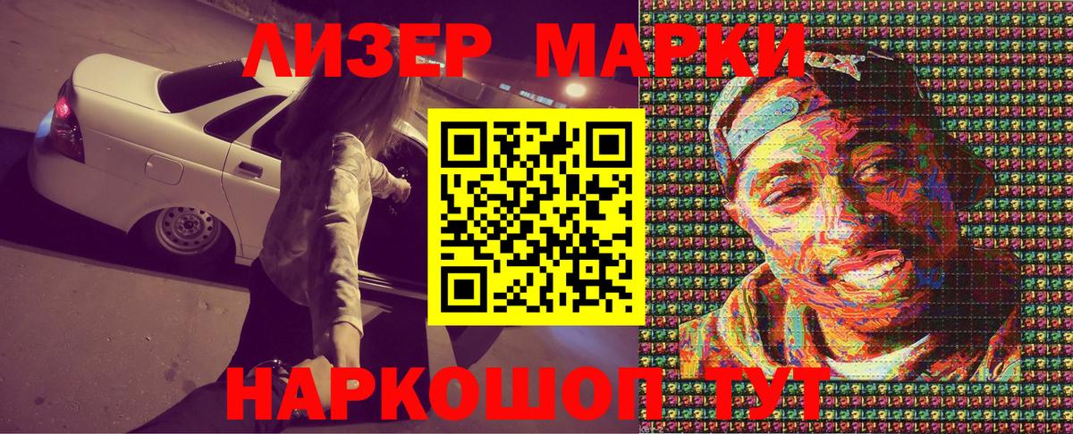 Марки 25I-NBOMe 1500мкг  Марки 25I-NBOMe  Марки 25I-NBOMe 1500мкг  Бутурлиновка  Вход с VPN 