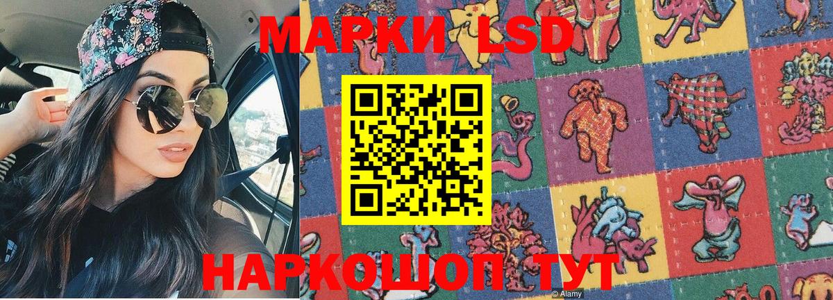 Наркотические марки 1,5мг Бутурлиновка