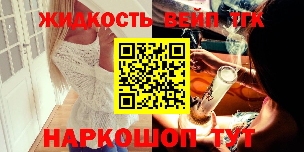 ТГК вейп с тгк  Вход с VPN  Бутурлиновка  Дистиллят ТГК вейп 