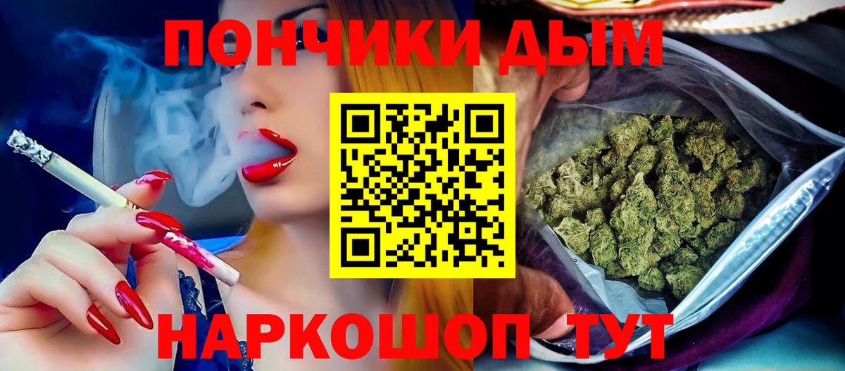 Бошки Шишки THC 21% Бутурлиновка